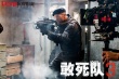 《敢死隊(duì)3》名槍大揭秘 17明星硬漢全副武裝