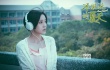 《不能說的夏天》發(fā)海報 郭采潔“聽夏”文藝清新