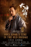 《大峰祖师》9月5日上映 曝六位主要人物海报