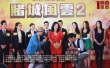 一周热图(8.9-8.15):Baby倪妮