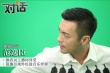 范逸臣演农民工有亲切感 不敢与张国荣相提并论