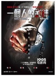 甄子丹雙巨制爭(zhēng)霸10月 全球影迷熱盼功夫盛宴