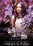 《爱情进化论》郭碧婷挑大梁 女神被甩造型百变