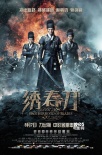 內(nèi)地票房：《馴龍2》登頂 暑期檔迎來最后瘋狂