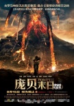內(nèi)地票房：《馴龍2》登頂 暑期檔迎來最后瘋狂