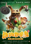 《動(dòng)物也瘋狂》曝環(huán)保特輯 鸚鵡宣言萌化人心