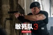 《敢死隊3》曝李連杰特輯 史泰龍等巨星將來華