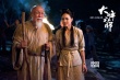 《大峰祖师》曝终极海报 悬疑巨制9月5日上映