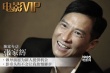 张家辉：影帝头衔不会束缚我 对电影永远很痴迷