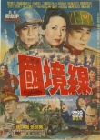 釜山电影节10月举办 展映郑镇宇导演8部代表作
