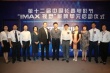 长春电影节开辟IMAX单元 五部经典科教影片展映