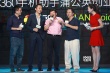 鄧超、俞白眉投資移動互聯(lián)網(wǎng) 攜手跨界不怕虧錢