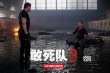《敢死隊(duì)3》曝終極劇照 史泰龍對(duì)峙梅爾·吉布森