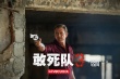 《敢死队3》曝终极剧照 史泰龙对峙梅尔·吉布森
