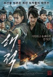 韩国票房：《海贼》逆袭登顶 《鸣梁》居亚