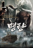 韩国票房：《海贼》逆袭登顶 《鸣梁》居亚