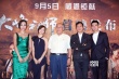 《大峰祖师》首映 俞灏明伤愈复出再次“玩火”