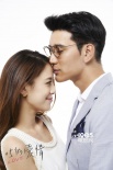 《0.5愛情》蒲巴甲、江語晨婚紗寫真 9.12上映