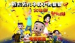 新大头儿子和小头爸爸之秘密计划