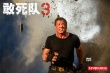 《敢死队3》曝“后会有期”版预告 定档9.1公映