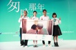 《匆匆那年》定档 彭于晏、倪妮自曝太胖无人追
