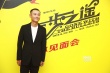 姜文盼《一步之遥》出征奥斯卡 文章露面遇尴尬