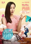 《北回歸線》雙發(fā)人物主題海報(bào) 李治廷黃齡熱戀