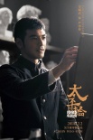 《太平轮》定档12.2 全明星阵容两部恢弘献映