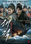 韩国票房：《老千2》首周夺冠 《超体》居亚军