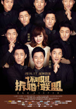 壞姐姐之拆婚聯(lián)盟
