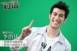李治廷豬圈拍戲觸底線 搞怪自嗨樂當“橫漂”