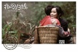 高曉松監(jiān)制《北回歸線》 李治廷、吳昕暢聊愛情
