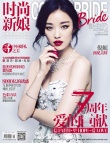 倪妮寫(xiě)真化身美麗新娘 紅唇電眼秀香肩魅力無(wú)限