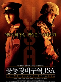 共同警備區(qū)