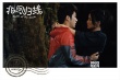 《北回归线》“擒爱”版预告 李治廷身陷五大悬念