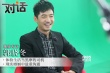 郭晓冬体验生活当黑摩的司机 谈婚姻保鲜重沟通