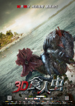 3D食人蟲