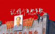 記得少年那首歌