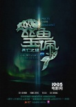 《星你》导演张太维探班 大赞《双鱼玉佩》动作戏