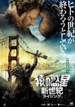 日本票房：《浪客劍心3》連莊 《猩球2》居亞