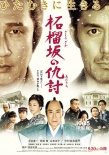 日本票房：《浪客剑心3》连庄 《猩球2》居亚