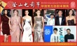 釜山電影節(jié)勁刮中國(guó)風(fēng) 湯唯人氣高雙冰性感爭(zhēng)艷