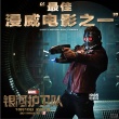 《銀河護衛(wèi)隊》反派起底 劇情串聯(lián)《復聯(lián)》系列