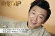 40岁的黄渤：一直演喜剧也没问题 但我想走心了