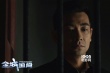 《全城通緝》曝機密文件特輯 劉燁趙文卓斗智斗力