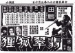 翡翠狐貍