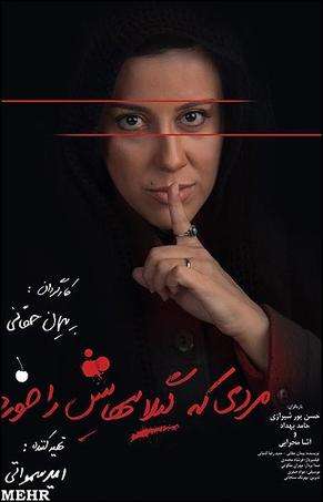 吃了樱桃的男人