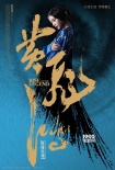 《黄飞鸿》曝“英雄本色”海报 Angelababy等亮相