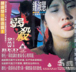 弱殺
