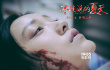 郭采洁裸背照曝光 《不能说的夏天》惨遭性侵